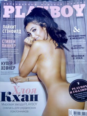 Журнал &quot;Плейбой. Playboy&quot; Украина № 7-8 (июль-август) 2018 год