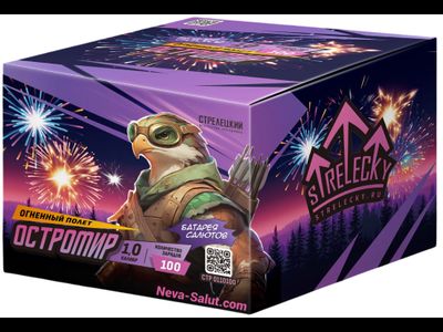 Салют ОСТРОМИР СТР0110100 СТРЕЛЕЦКИЙ