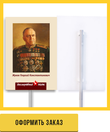 оформить заказ