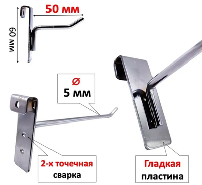 G5001 Крючок металлический на торговую решетку-сетку хром, L=50 мм, d=5 мм