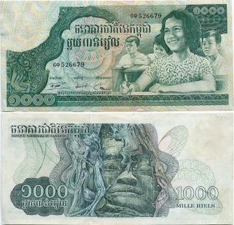 Камбоджа 1000 риелей 1973 г.