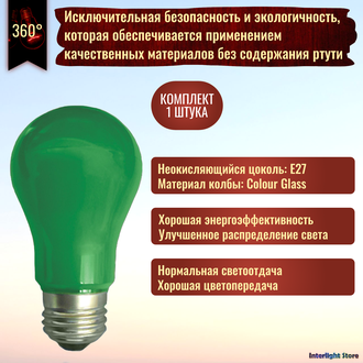 Ecola LED Color A55 8w Green E27