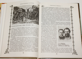 Империя. От Екатерины II до Сталина. М.: ОЛМА Медиа Групп. 2008г.