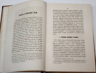 Чичерин Б. Областные учреждения России в XVII-м веке. М.: Тип. Александра Семена, 1856.