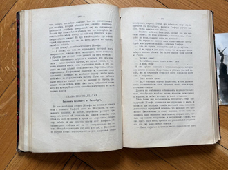 Собрание сочинений Лескова. Том девятый. На ножах. 4, 5, 6 части