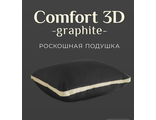 Подушка &quot;Comfort-3D&quot; Graphite 70x70