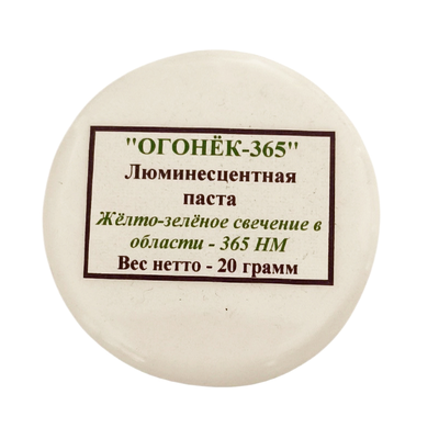 Химическая ловушка - метящее средство для кожи рук Огонек-365