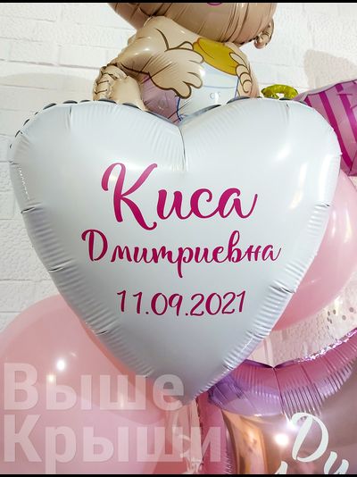 Сет "Ура, девочка!" (24 шарика)