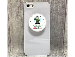 Держатель для телефона на 23 февраля №20