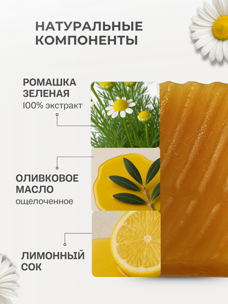 Живой шампунь зеленая ромашка 90 гр.