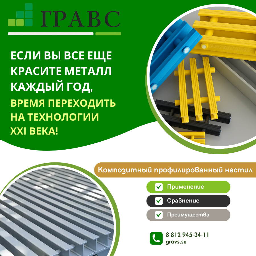 Если Вы все еще красите металл каждый год, время переходить на технологии XXI века!