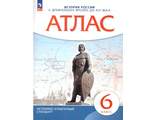 Атлас по истории России IX--XVI вв. 6кл. (Новый историко-культурный стандарт) (ДРОФА/Просвещение)