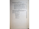 Болезни сердечно-сосудистой системы. Алгоритмы дифференциальной диагностики, лечения, врачебно-трудовой экспертизы. Ташкент: Медицина. 1985г.