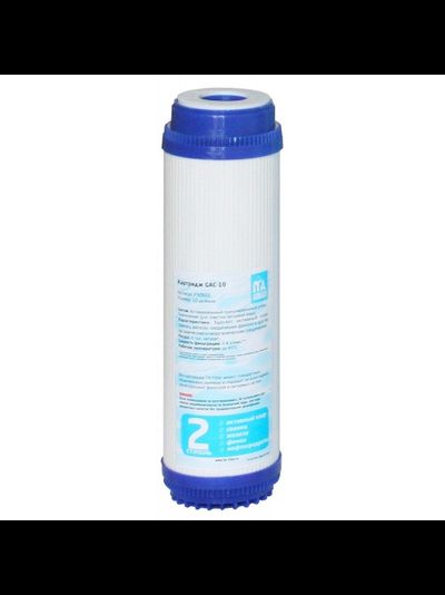 Картридж с гранулированным активированным углем 10"