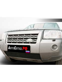 Premium защита радиатора для Land Rover Freelander II  (2006-2010)