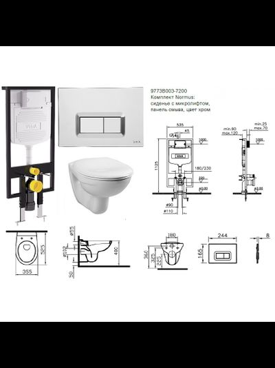 Комплект инсталляции с подвесным унитазом Vitra Normus 9773B003-7200 4в1