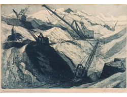 Вейберт Л.П. Карьер 1966 г. Акватинта 24Х35 (1055)