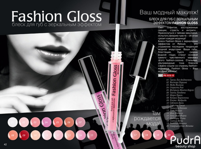 RELOUIS Блеск для губ с зеркальным эффектом FASHION GLOSS | Релуи