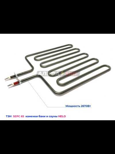 ТЭН 2670Вт HELO SEPC 65 электрокаменки бани и саун