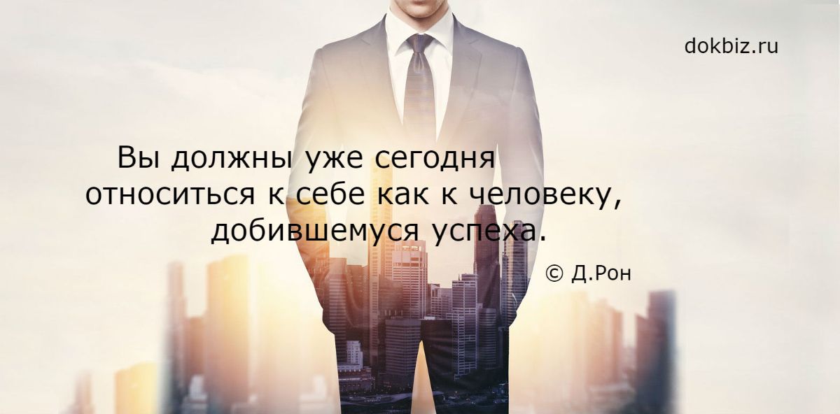 Направить его к себе. Способы проявления любви к себе. Цитаты успешных людей. Советы для уверенности в себе. Направить его к себе.