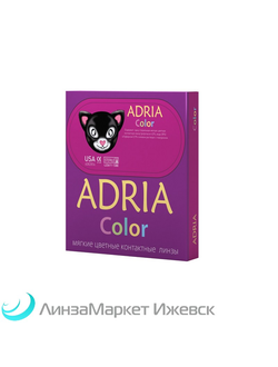 Цветные контактные линзы Adria Color в ЛинзаМаркет Ижевск
