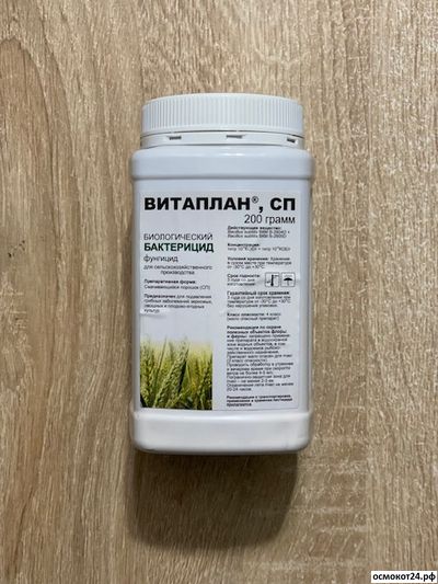 Витаплан, СП 200гр