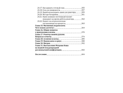 Плазма. Прана. Жива. Ци. Введение в наноплазменные технологии. Сборник материалов и статей. Издание 2, испр. Том 1.