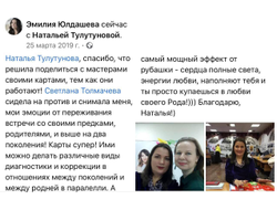 Наталья Тулутунова. Колода метафорических ассоциативных карт «Любовь. Истина. Жизнь»