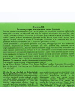 Восковые полоски для депиляции лица Deep Depil, с алоэ вера, 20 шт.