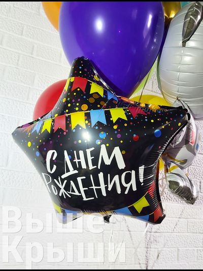 Звезда, С Днём Рождения, флажки