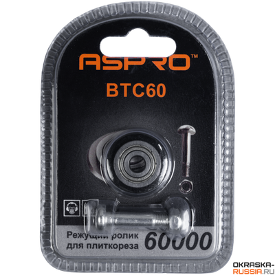 ASPRO-BTC60 режущий ролик для плиткореза