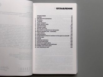 Панк-рок блицкриг: жизнь под имением Рамон. Марки Рамон