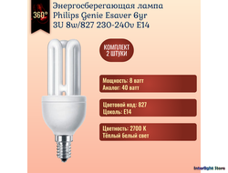Philips Genie ESaver 8w 827 E14
