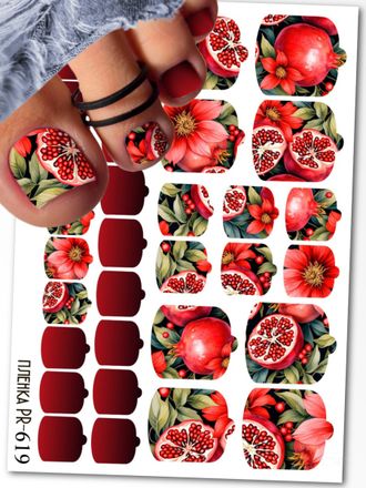 Пленки для педикюра 9,5*13,5 см PR-619