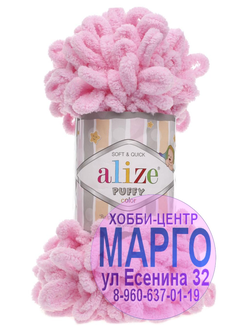 Пуффи 185 100% микрополиэстер 100г/9м розовый