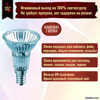 Osram Halopar 16 ALU 64822 FL 40w 35° 240v E14