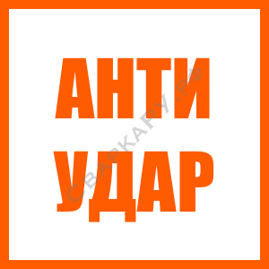 ЭИ Антиудар - корпуса и печатные платы стойкие к воздействиям производственной среды