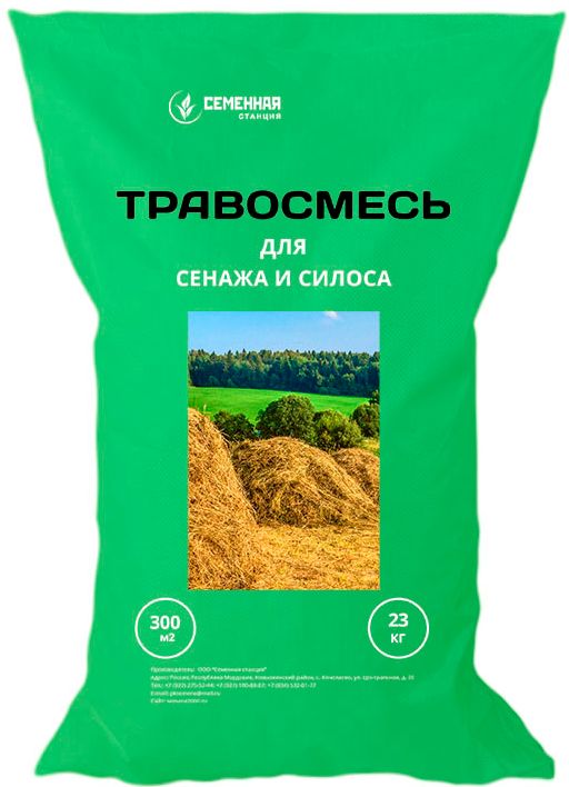Семена травосмесей. Травосмесь кормовая для птицеводства состав. Травосмесь для сенокоса 1кг. Составить травосмесь для Сенокосов.