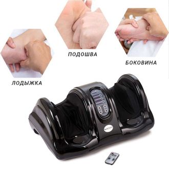 Электрический массажер для ног FOOT MASSAGER