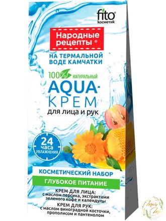 ПОДАРОЧНЫЙ НАБОР AQUA (КРЕМ ДЛЯ РУК 45 ML, КРЕМ ДЛЯ ЛИЦА 45 ML), ФИТОКОСМЕТИКБ FITOCOSMETIC