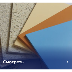 Декоративные плиты FIRST