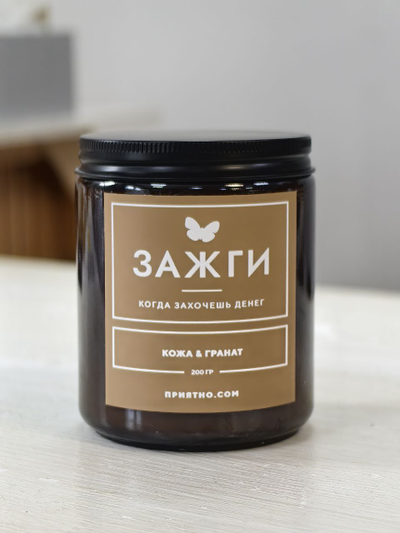Аромасвеча "Кожа & Гранат" | «Когда захочешь денег»
