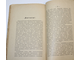 Робер К. Краткое руководство живописи на тканях. М.: Типо-лит. М.Г.Грамакова, 1910.