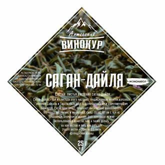 САГАН-ДАЙЛЯ Алтайский винокур