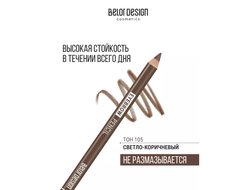 Карандаш для бровей BelorDesign