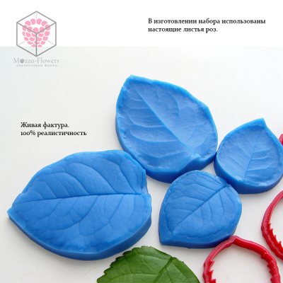 Набор вайнеров и каттеров "Листья пионовидной розы"