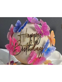 Топпер Happy Birthday №4 (золото)