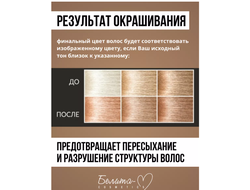 Стойкая Крем-краска для волос Аммиачная тон 10.42 Очень светлый Персиковый блондин Белита-М Hair Happiness