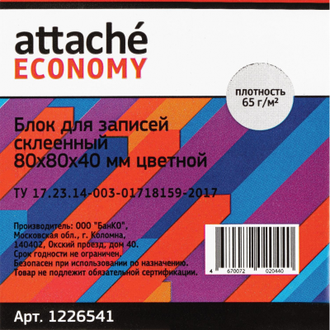 Блок для записей Attache Economy проклеенный  8х8х4, 5 цветов, 65 г