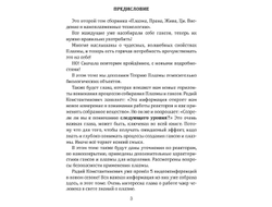 Комплект книг "Плазма. Прана. Жива. Ци. Введение в наноплазменные технологии". Том 1 и Том 2, издательство «Вариант» при участии ИП Шиманского А.Г., 2025 г.